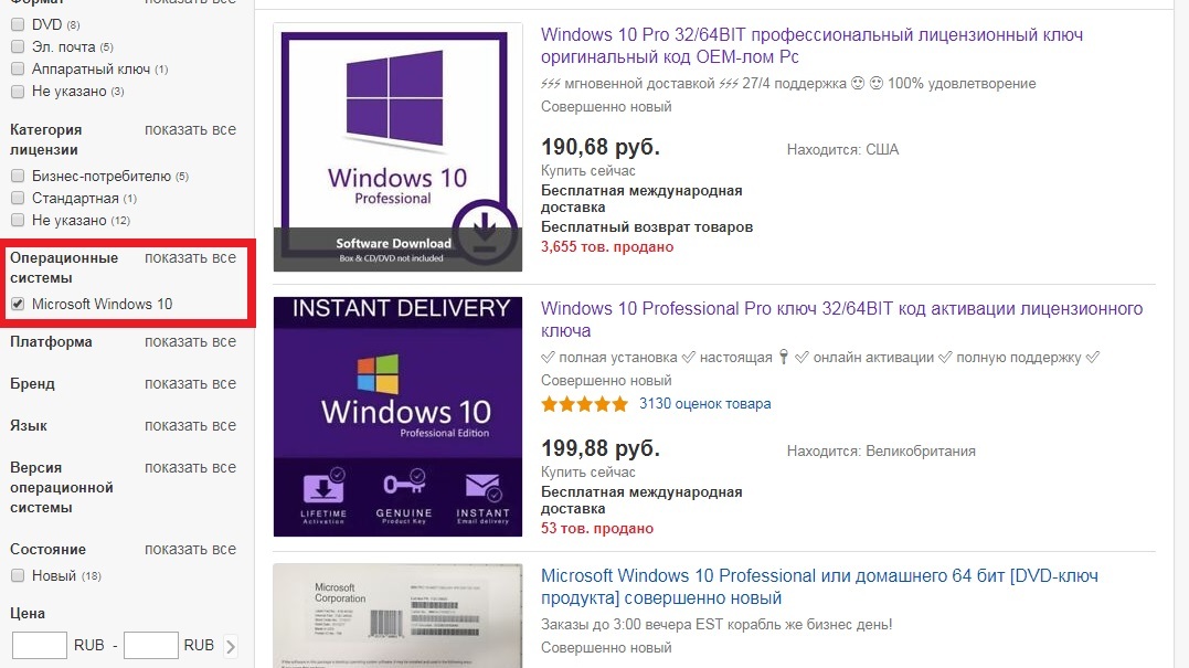 Где Купить Лицензию Windows Дешевле