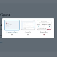 В Opera 67 разработчики упростили работу со вкладками