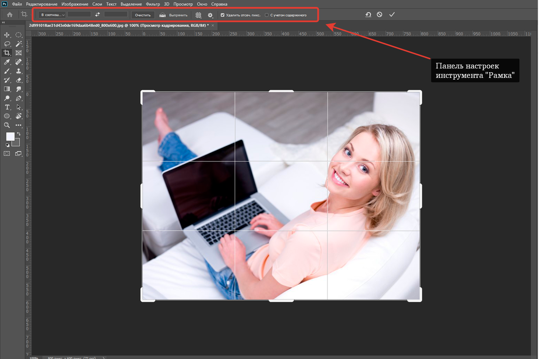 Обрезать фото без потери размера. Кадрировать изображение в фотошопе. Обрезка изображения. Обрезанная картинка для фотошопа. Обрезка фотографии в фотошопе.
