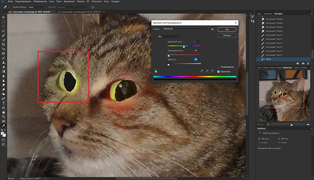 Изменение насыщенности зрачка в Adobe Photoshop