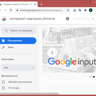 В браузере Google Chrome обнаружены опасные уязвимости