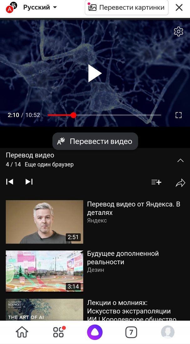 Яндекс добавил закадровый перевод для англоязычных видео