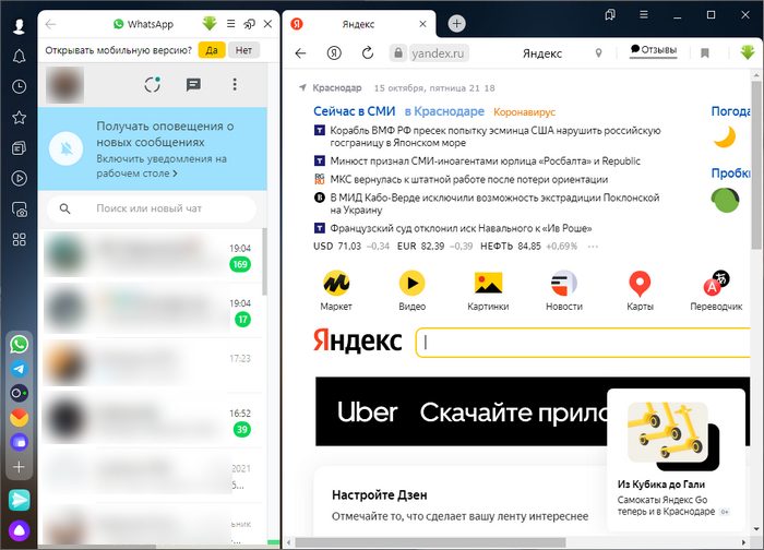 Яндекс представил новую версию своего Браузера с уникальными возможностями