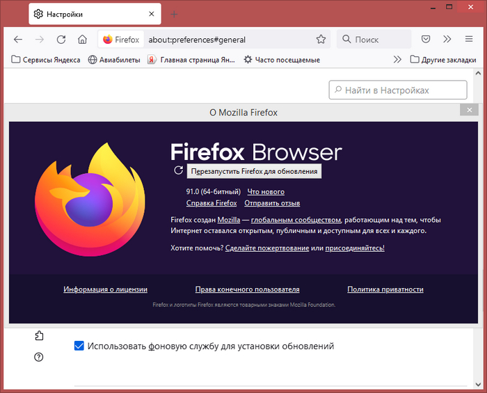 Mozilla заблокировала опасные расширения для браузера Firefox