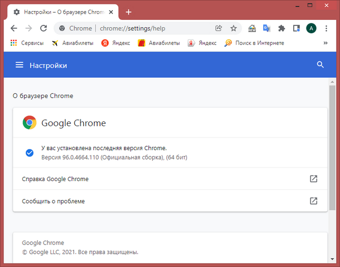 Google выпустила экстренный патч безопасности для браузера Chrome