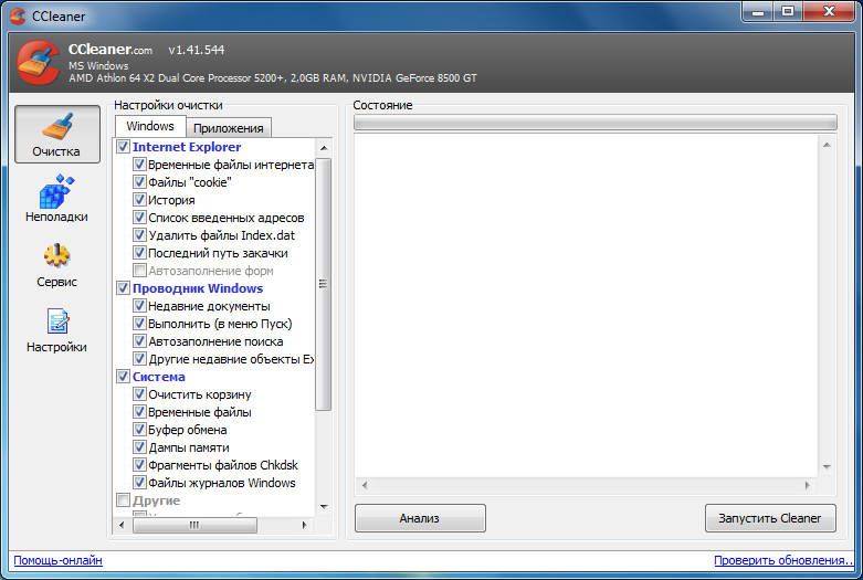 Клеанер windows 7 на русском. CCLEANER первая версия. CCLEANER 1.30.310. Старше клинер. Программист и клинер.
