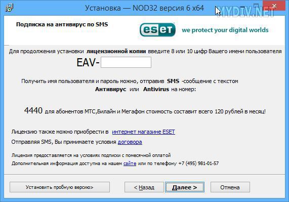 Бесплатные ключи активации нод. Этапы установки антивируса. Wise calculator этапы установки. Wise calculator как установить. Опишите этап установки и удаления программы Wise calculator.