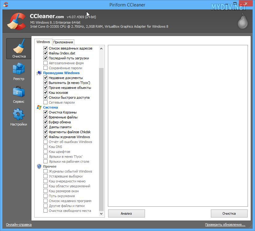 Программа ccleaner для windows. Программа CCLEANER для ПК. CCLEANER инструкция. Какие галочки нужно ставить в CCLEANER. CCLEANER где поставить галочки.