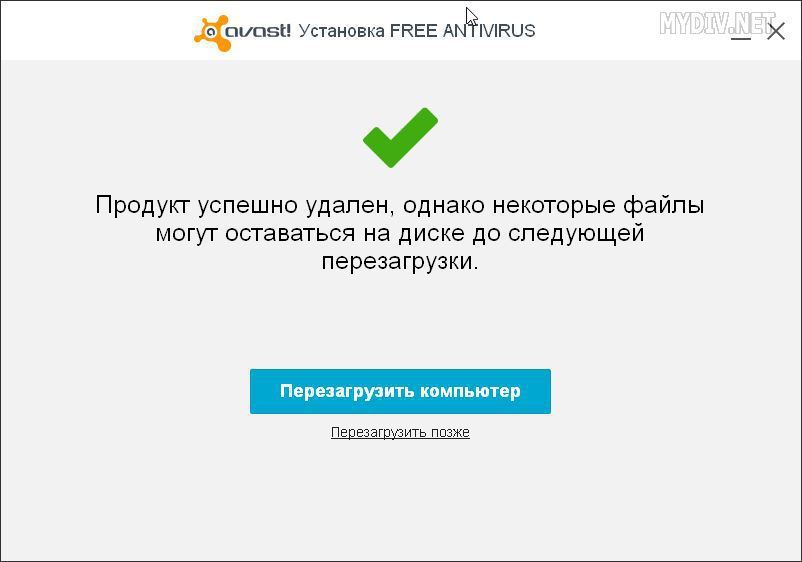 Удали антивирус. Успешно удалено. Удаление завершено. Как удалить антивирус. Удаление успешно завершено.