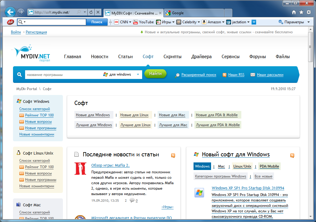 Windows internet explorer 9. Internet Explorer 9.0 установить.