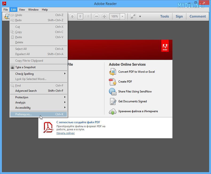 Adobe reader недостаточно данных для изображения