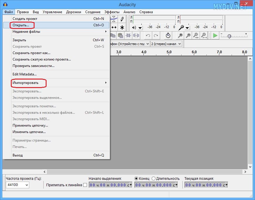 Audacity как пользоваться. Как экспортировать в Audacity. Экспорт в аудасити. Как экспортировать проект в Audacity.