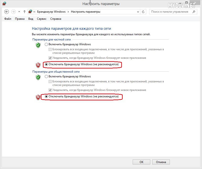 Как в брандмауэре запретить сайт. Брандмауэр Windows. Брандмауэр Windows изменить параметры. Что такое брандмауэр как включить. Брандмауэр блокирует.