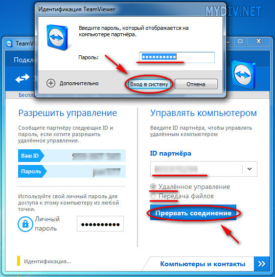 Как правильно подключить пароль Как пользоваться Teamviewer