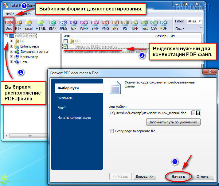 Переводить pdf на русский. Как перевести пдф на русский на компьютер.