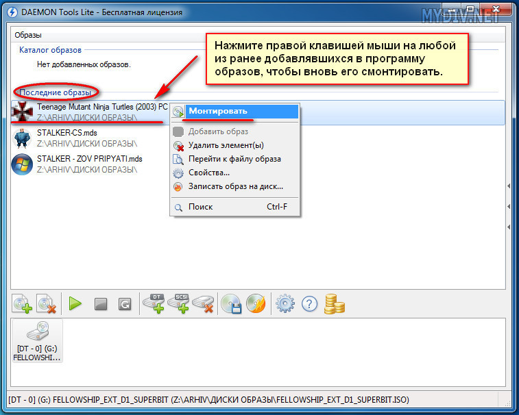 Смонтированный образ диска. Смонтировать образ. Как монтировать образ. Как монтировать образ игры. Что значит смонтировать образ.