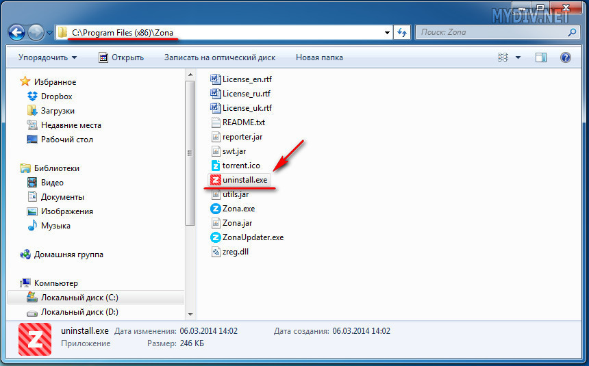 Удаленная зона. Как удалить приложение на ПК. Как удалить полностью программу с файлами. Как удалить файл с компьютера полностью. Как полностью удалить зону с компьютера.