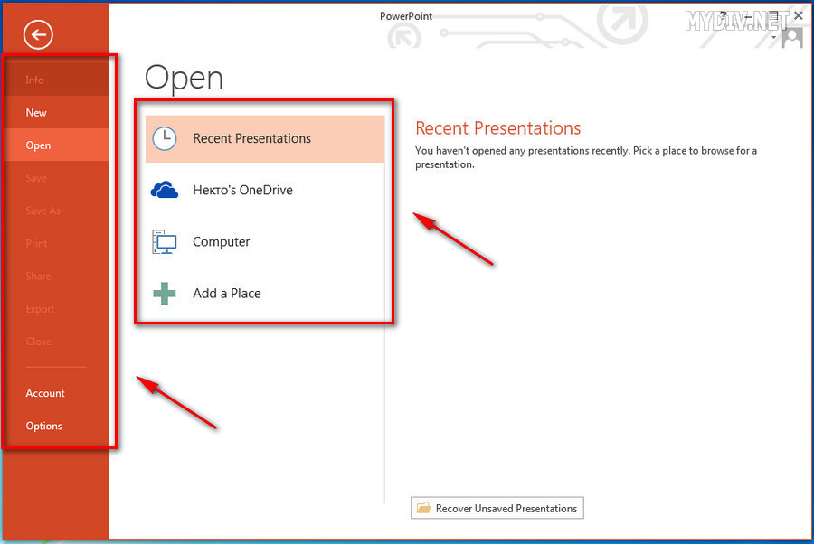 Как снять пароль с презентации powerpoint