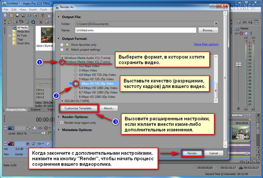 Как в сони вегас сохранить проект в