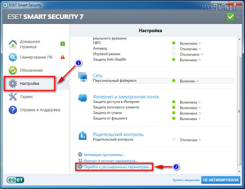 Nod32 активация. Нод32 ключи обновления. Как обновить НОД 32. ESET nod32 обновить лицензию.