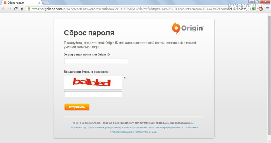 Origin password. Пароль для Origin. Учетная запись ориджин. Как поменять пароль в Origin. Пароли для ориджина.