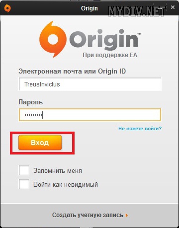 Старом логин. Как войти в оригин. Вход в ориджин. Как сменить пароль в ориджин. Как поменять пароль в орджине.