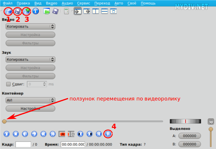 Соединить звуковые файлы