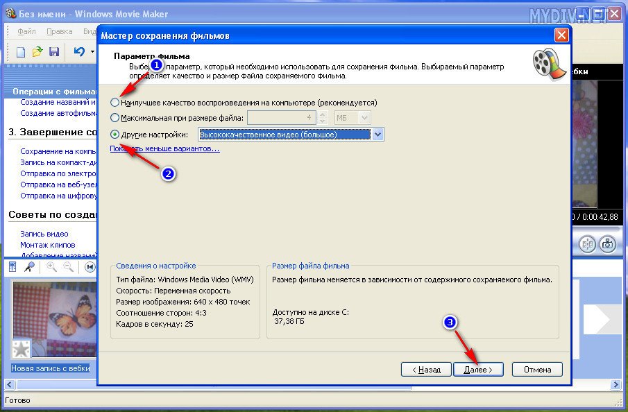 Как вывести изображение с веб камеры на монитор windows 7