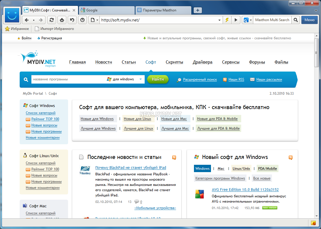 Maxthon. Макстон Коломна. Диски Макстон. Maxthon Коломна.