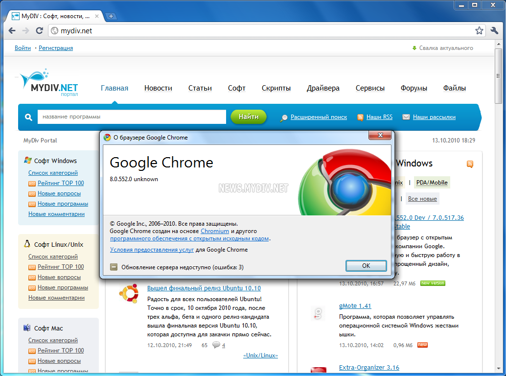 Chrome открыть. Google Chrome Поисковая система. Хром Поисковик. Браузер Chrome в поисковике. Характеристика Google Chrome.