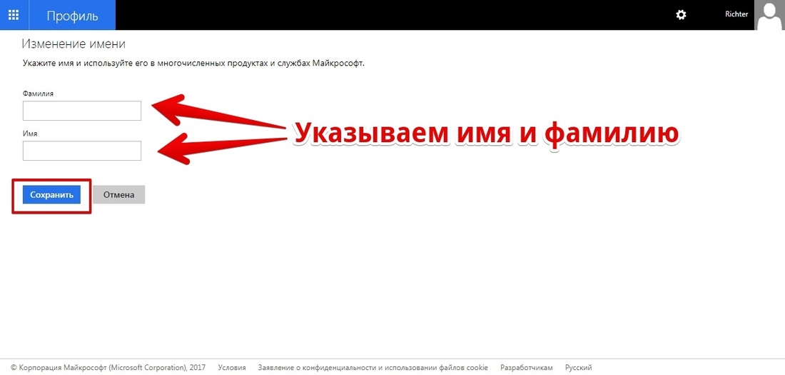 Как поменять имя пользователя windows server