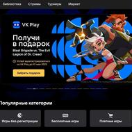 Компания VK запустила собственную игровую площадку
