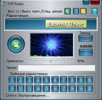 Софт радио матрицы. SVR Radio Pro. Как добавить радиостанцию в SVR радио.