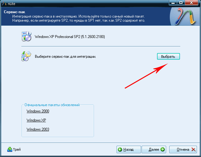 Как создать свою сборку windows