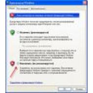 Как отключить автоматическое обновление системы Windows XP?