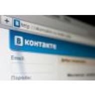 ВКонтакте верифицирует аккаунты известных людей