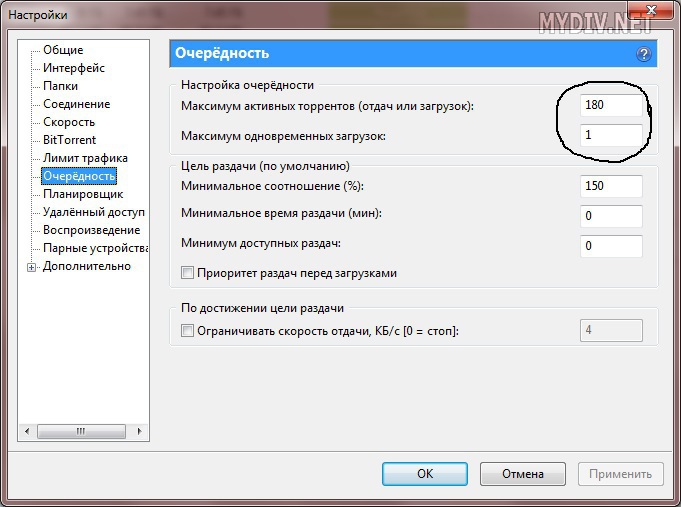 Настройка торрента на максимальную скорость скачивания. Настройка utorrent на максимальную скорость. Настройки BITTORRENT настройки скорости. Настройки торрента для максимальной скорости. Настройки BITTORRENT для максимальной скорости скачивания.