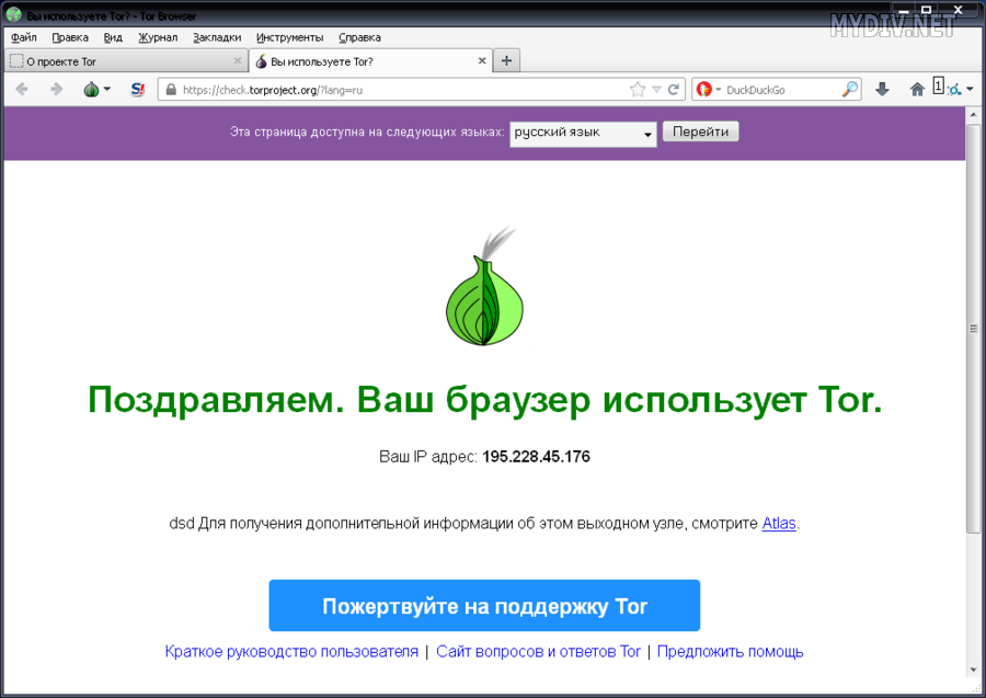 Тор браузер законен ли mega tor browser wiki link mega вход