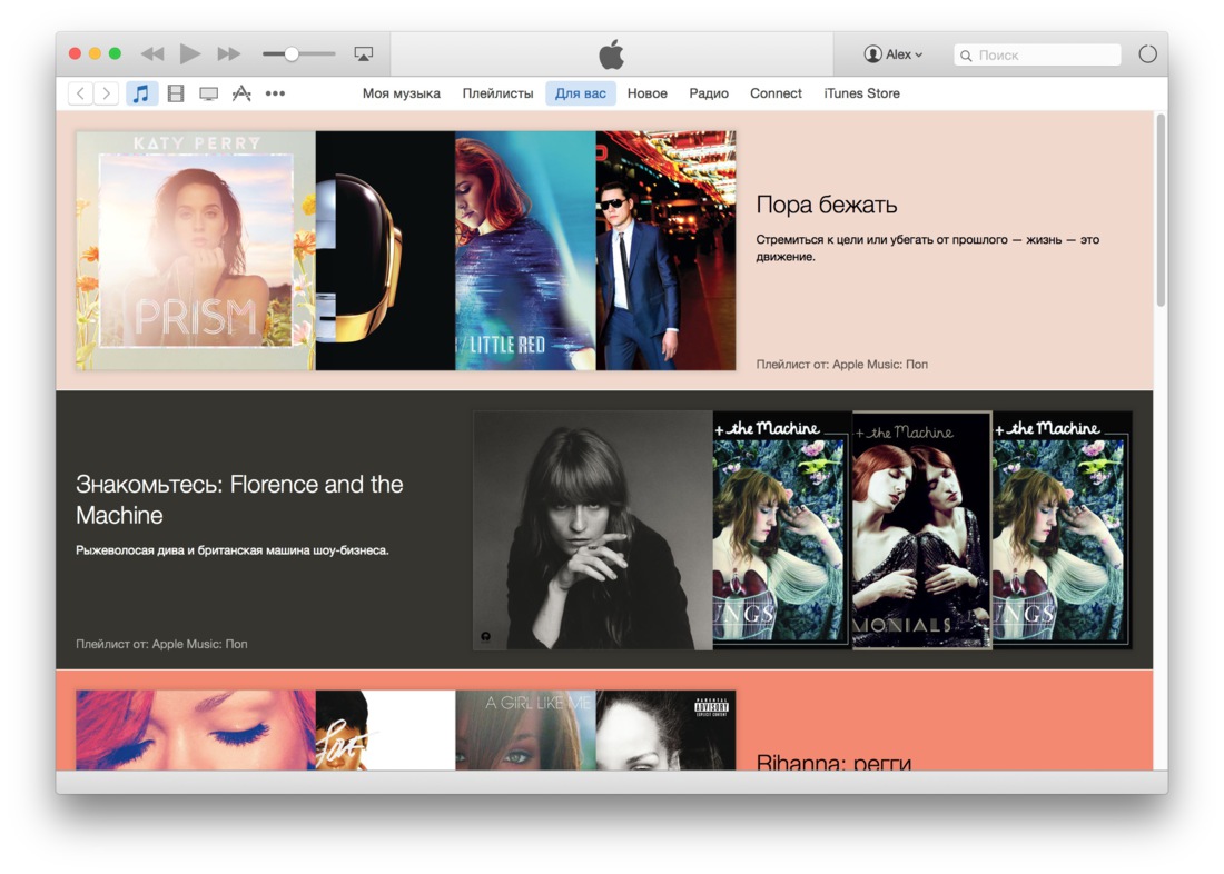 Жить обновленная песня. Apple Music Windows 10. Apple Music Windows 11. Музыка плейлисты. Темы для плейлистов.