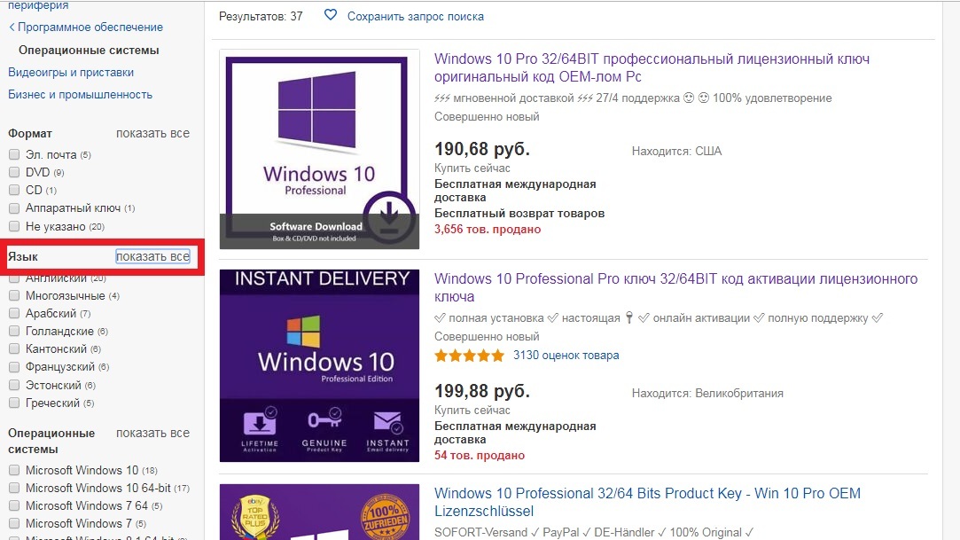 Купить лицензию за 10. Лицензия виндовс 10. Стоимость лицензии Windows.. Стоимость виндовс 10. Сколько стоит ключ виндовс 10 про.