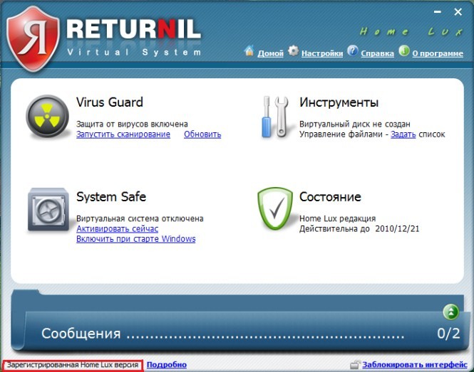 Returnil Virtual System - Main