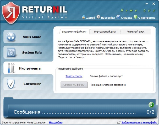 Returnil Virtual System - Tools