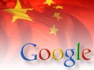 Google атакован китайским правительством!?