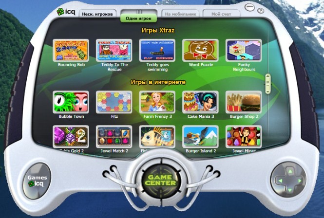 ICQ 7 - Games Center