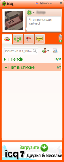 ICQ 7 - Оранжевая цветовая схема