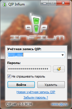 QIP Infium 2.0 Build 9034 - Окно авторизации