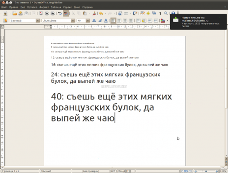 Ubuntu-шрифты на русском