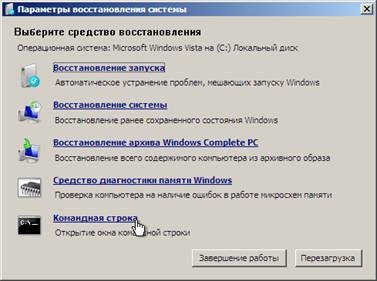 Установка Windows XP на ноутбук с предустановленной Windows Vista