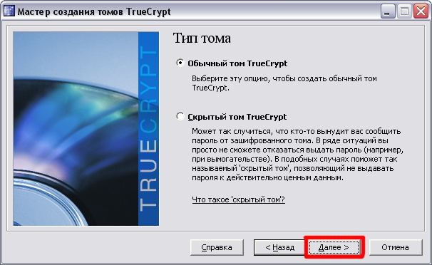 TrueCrypt4.png