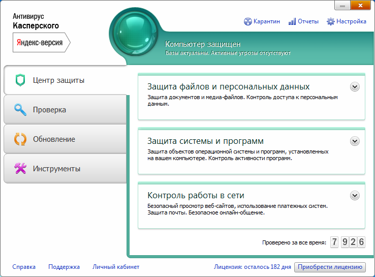 Антивирус Касперского 2011 Яндекс-версия. Главное окно.